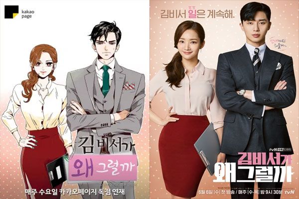 10 Drama Korea Yang Diadaptasi Dari Webtoon Populer 6458