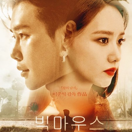 5 Pasangan Drama Korea Paling Dinanti pada 2022, Siap Bikin Baper!
